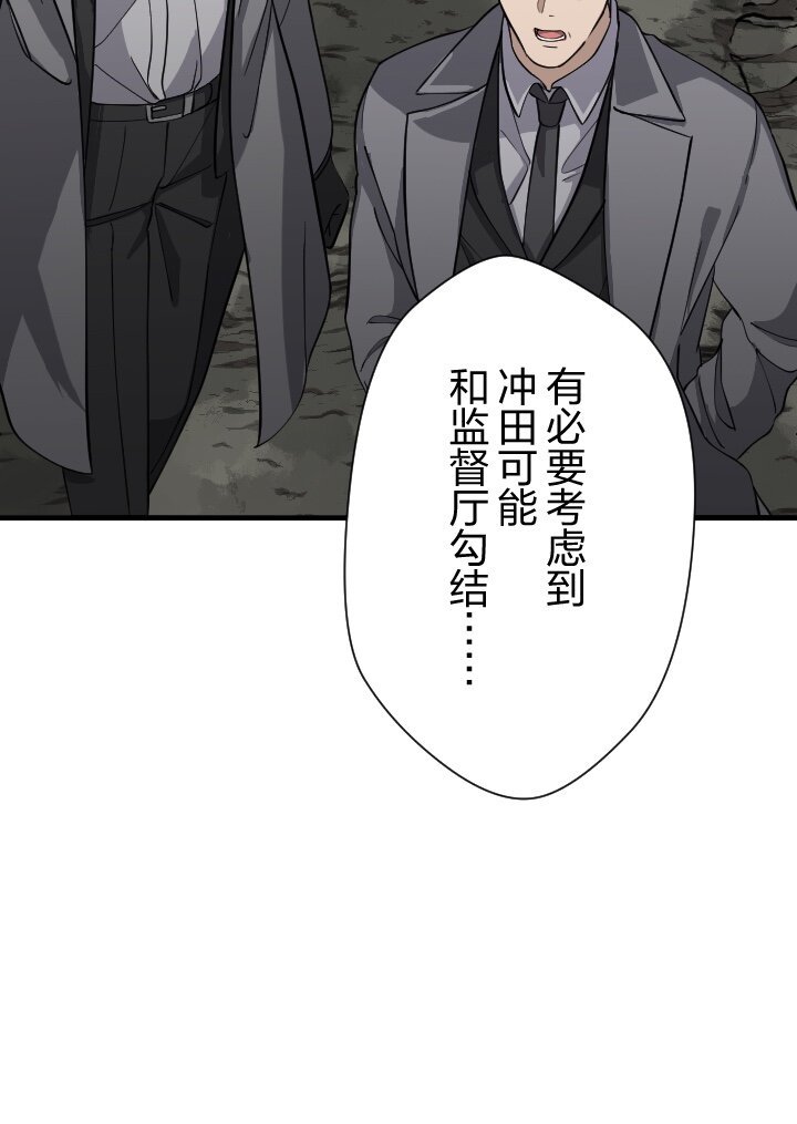 《我的回合永不终结》39 第39话 第18页