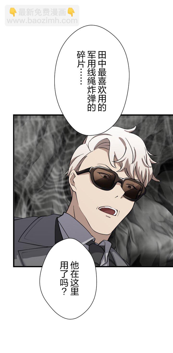 《我的回合永不终结》39 第39话 第20页