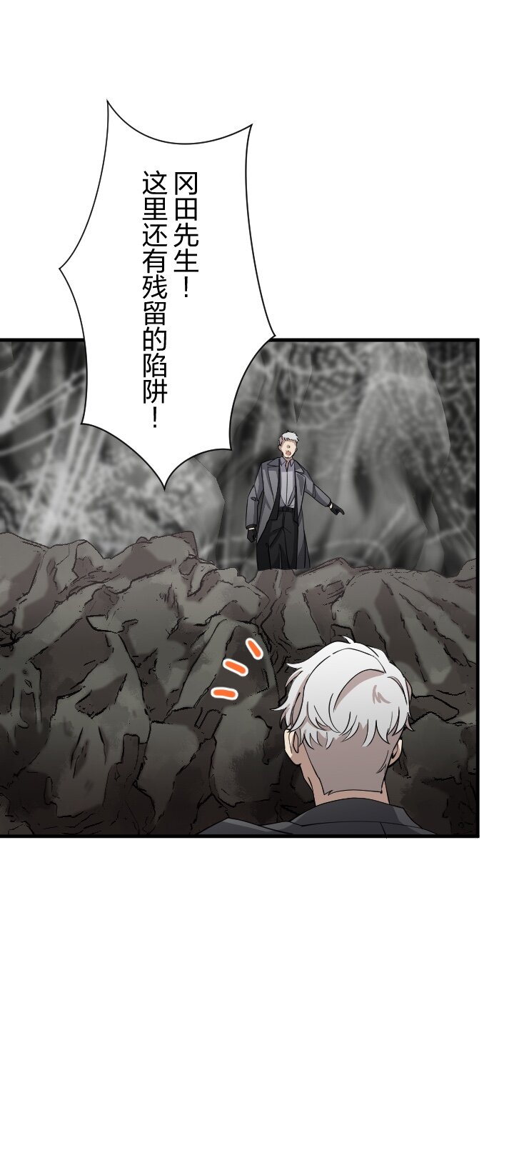 《我的回合永不终结》39 第39话 第21页