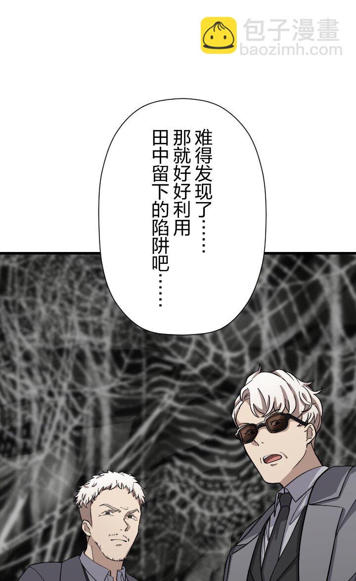 《我的回合永不终结》39 第39话 第22页