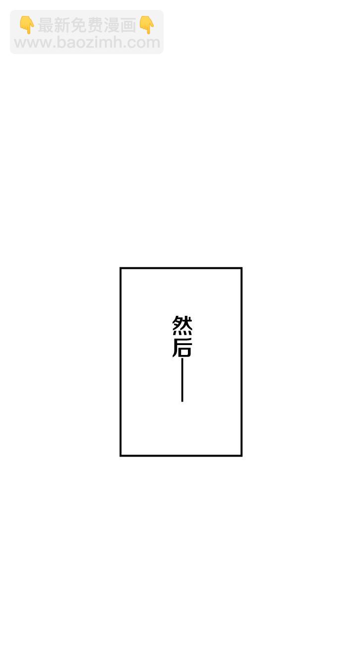 《我的回合永不终结》39 第39话 第24页