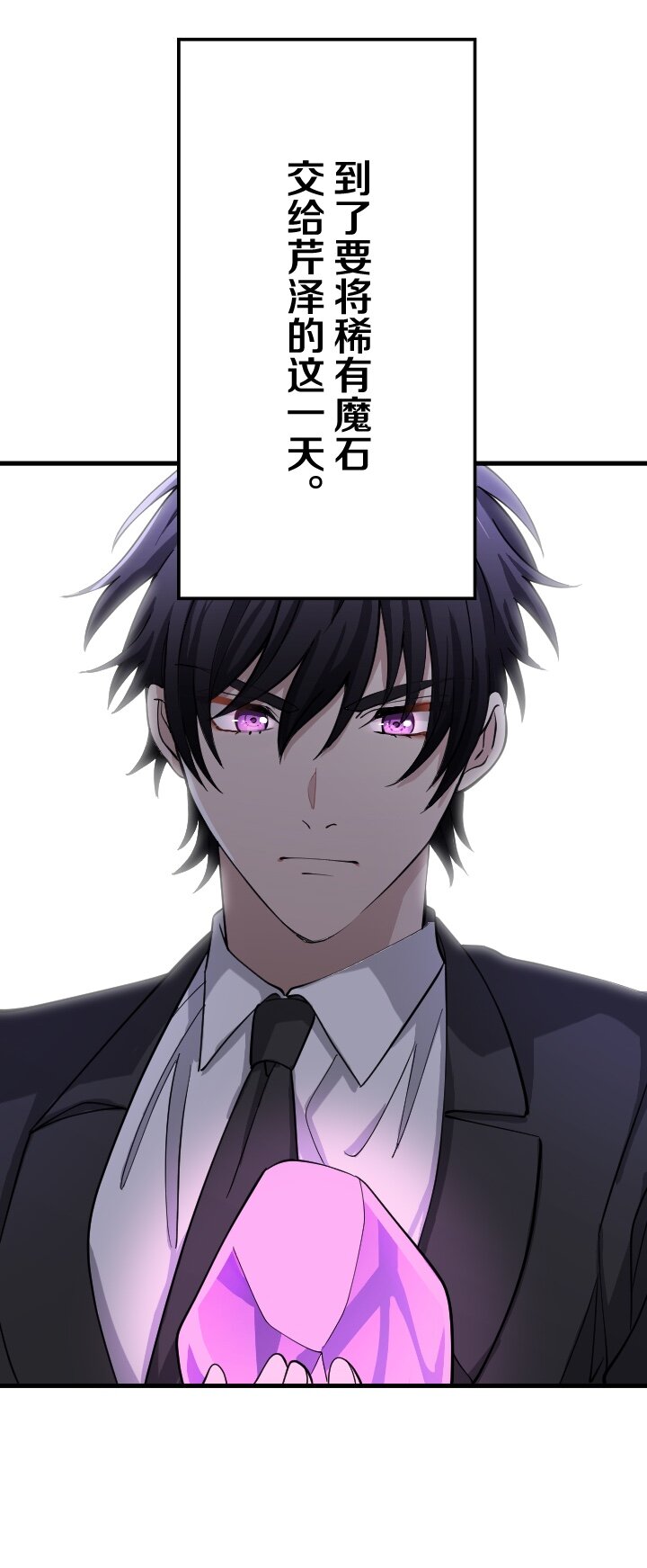 《我的回合永不终结》39 第39话 第25页