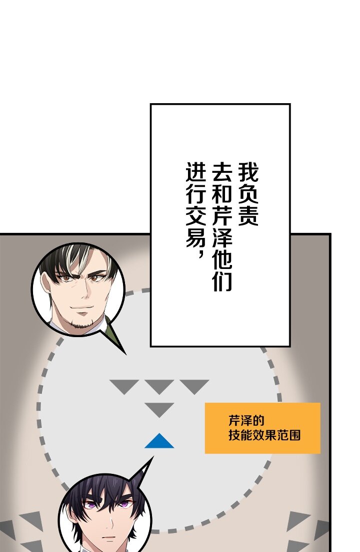 《我的回合永不终结》39 第39话 第26页