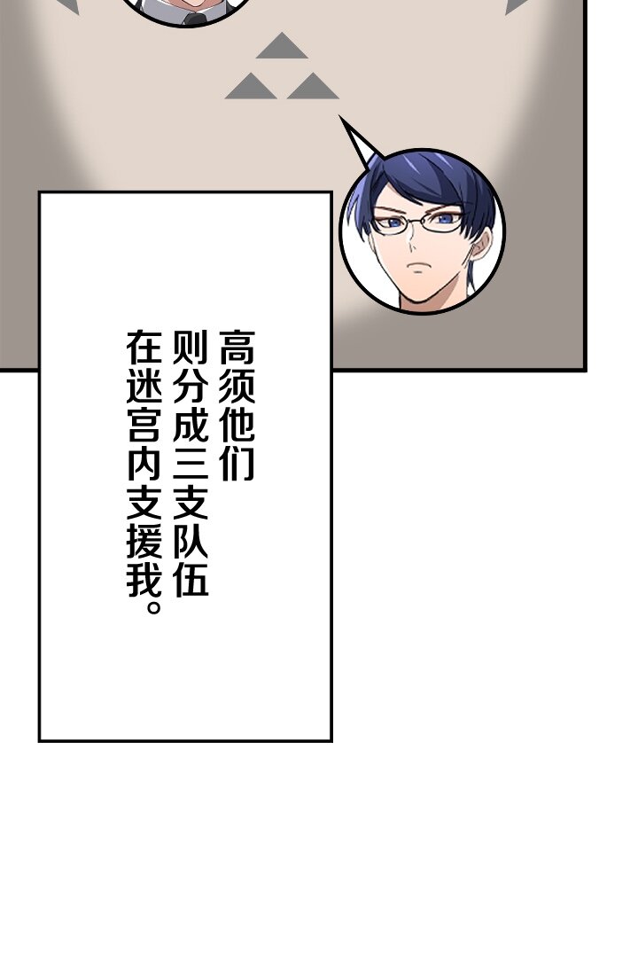 《我的回合永不终结》39 第39话 第27页