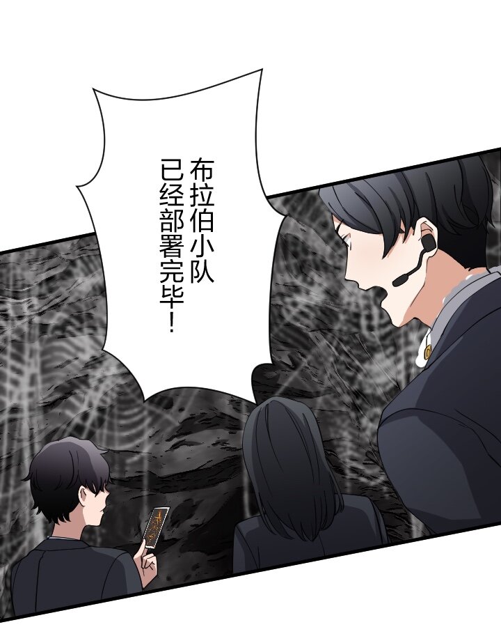 《我的回合永不终结》39 第39话 第29页