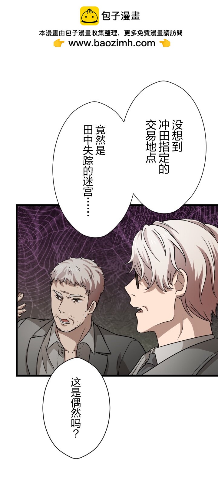 《我的回合永不终结》39 第39话 第2页