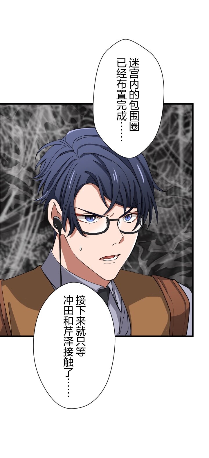 《我的回合永不终结》39 第39话 第31页