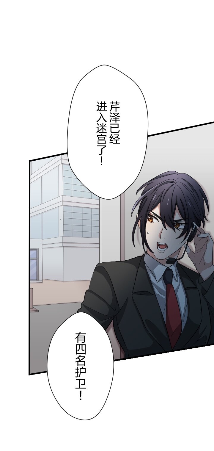 《我的回合永不终结》39 第39话 第34页