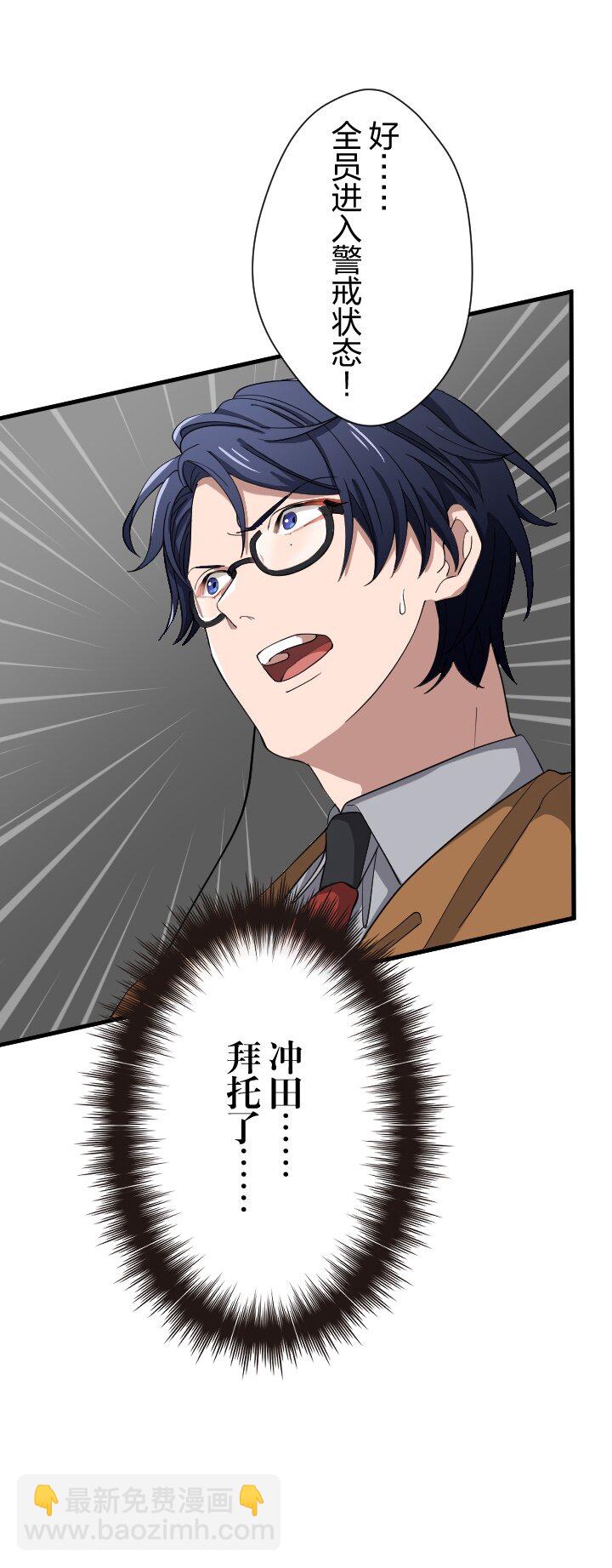 《我的回合永不终结》39 第39话 第35页