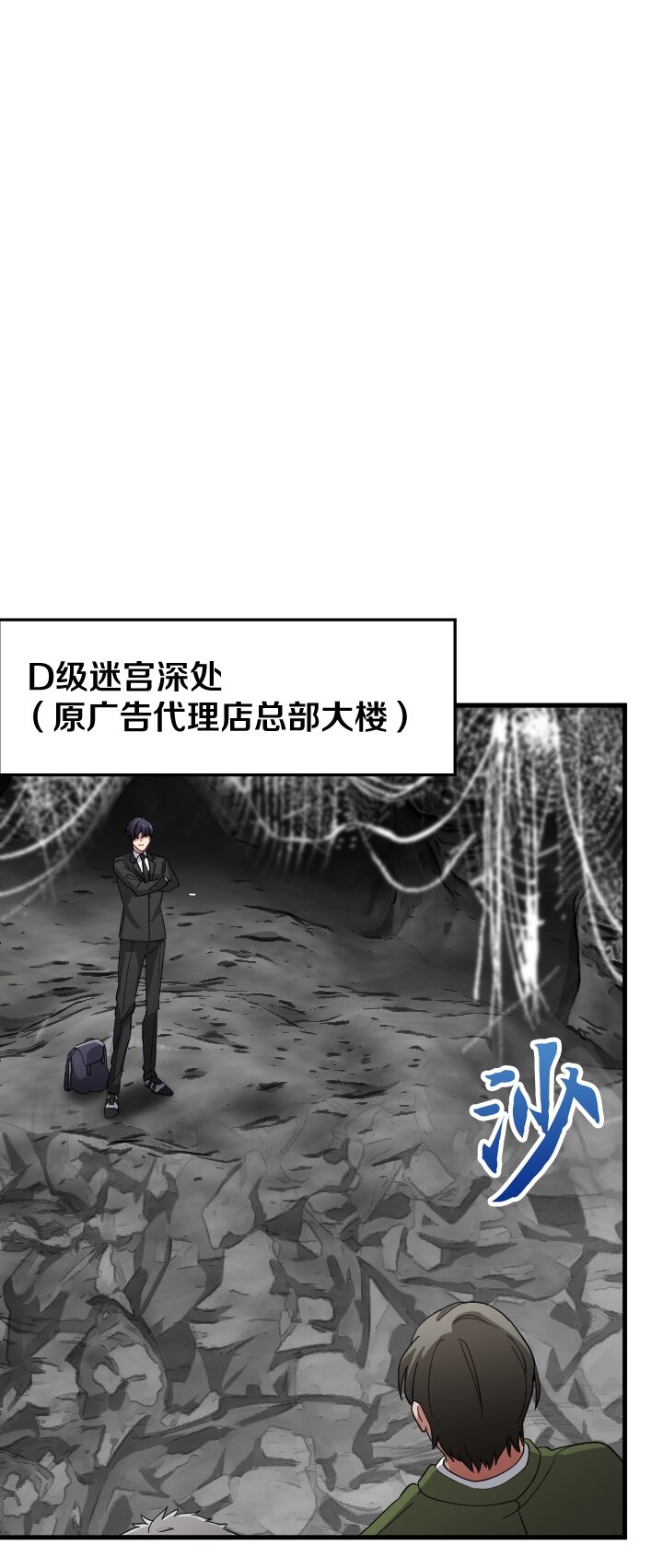 《我的回合永不终结》39 第39话 第36页