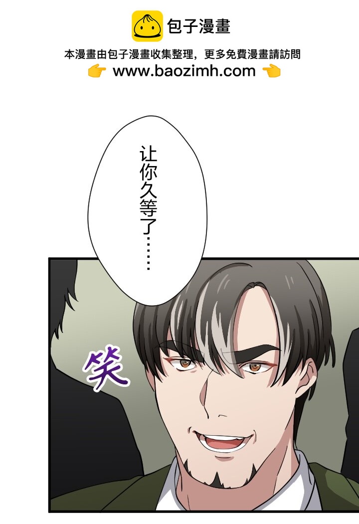 《我的回合永不终结》39 第39话 第37页