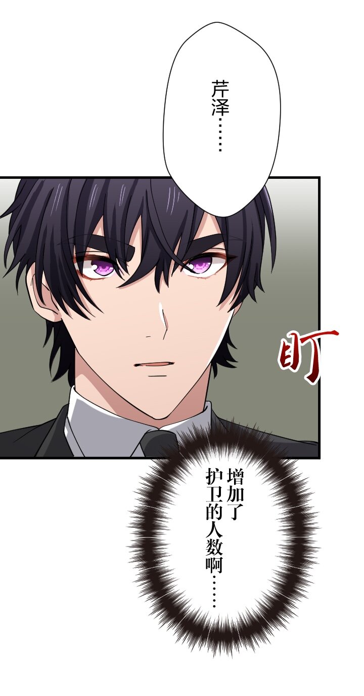 《我的回合永不终结》39 第39话 第38页