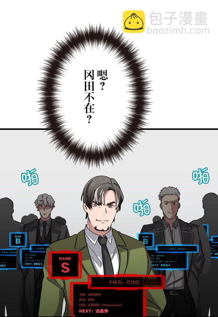 《我的回合永不终结》39 第39话 第39页