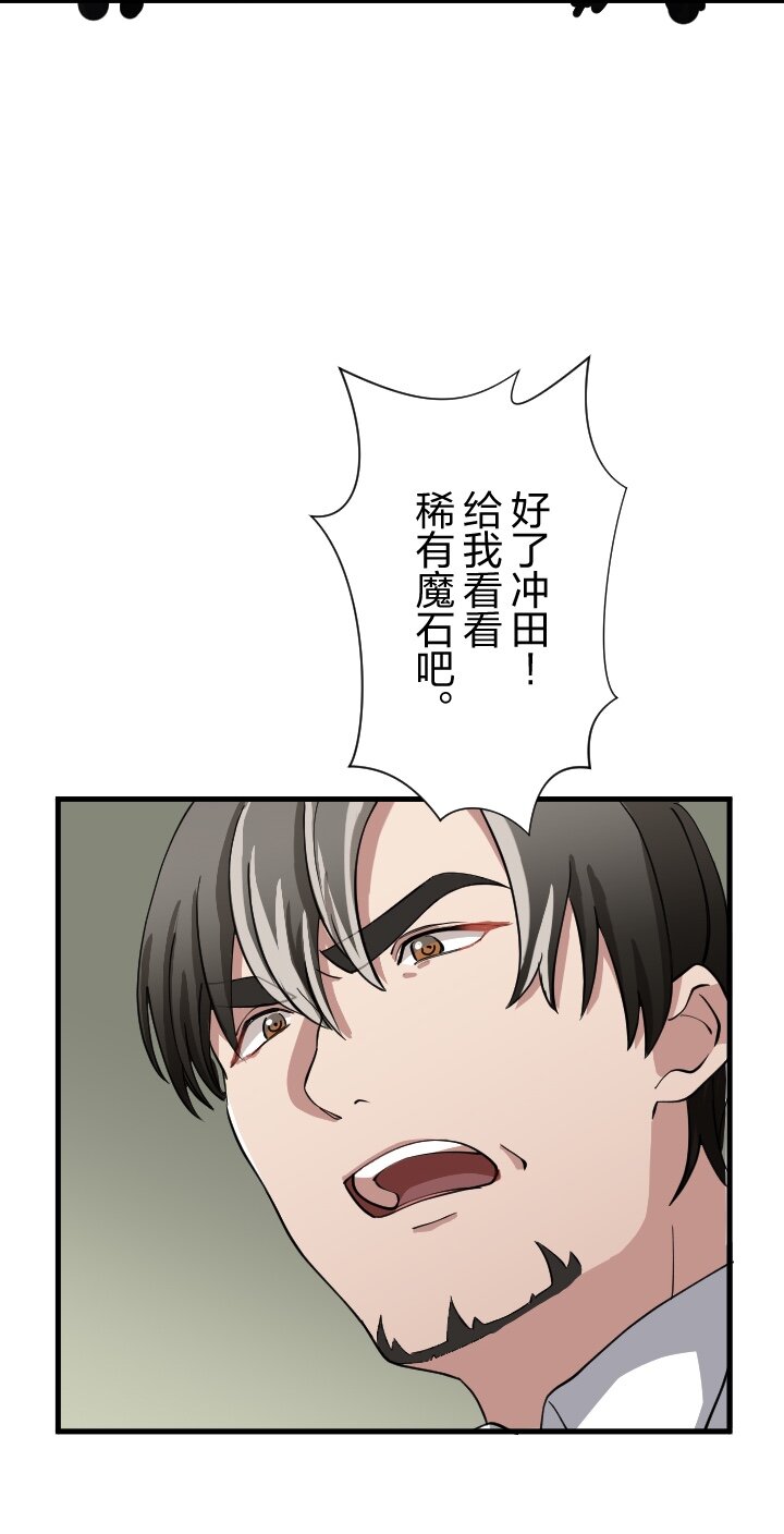 《我的回合永不终结》39 第39话 第40页