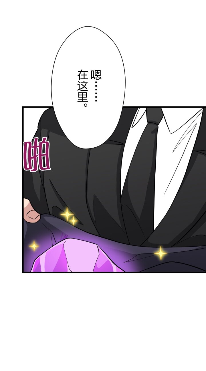 《我的回合永不终结》39 第39话 第41页