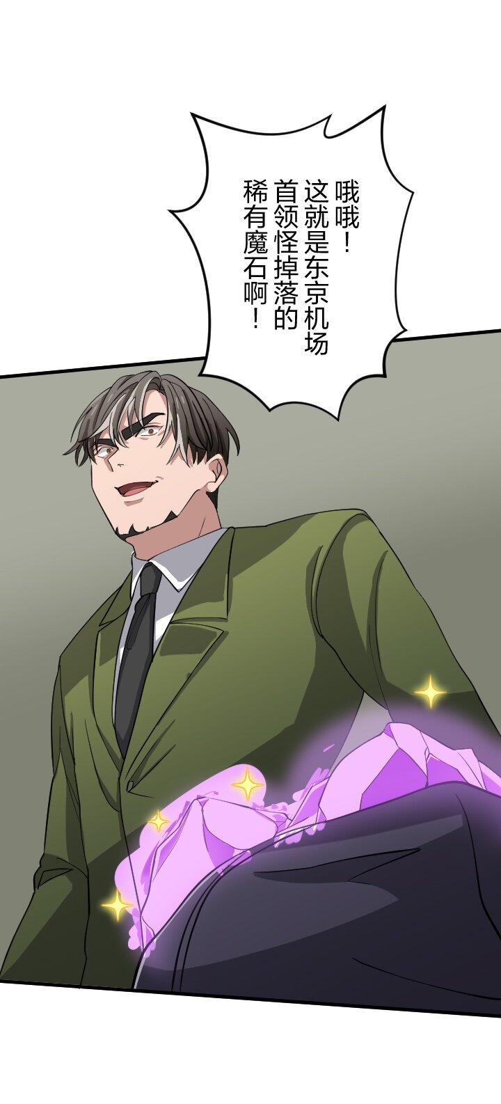 《我的回合永不终结》39 第39话 第42页