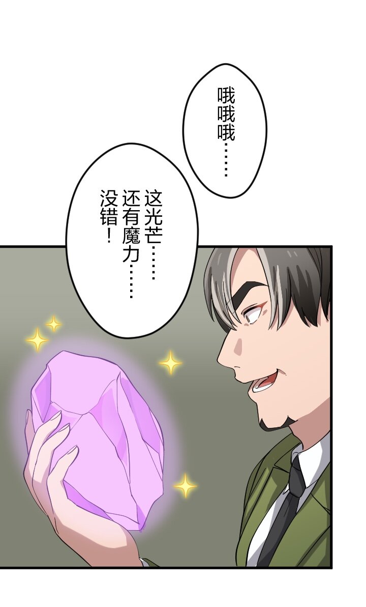 《我的回合永不终结》39 第39话 第43页