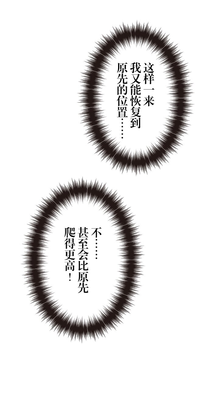 《我的回合永不终结》39 第39话 第44页