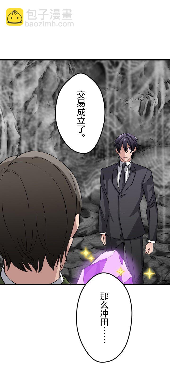 《我的回合永不终结》39 第39话 第45页
