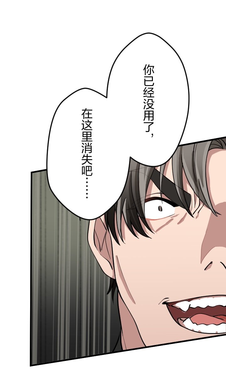 《我的回合永不终结》39 第39话 第46页