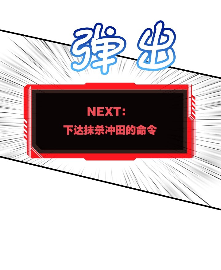 《我的回合永不终结》39 第39话 第47页