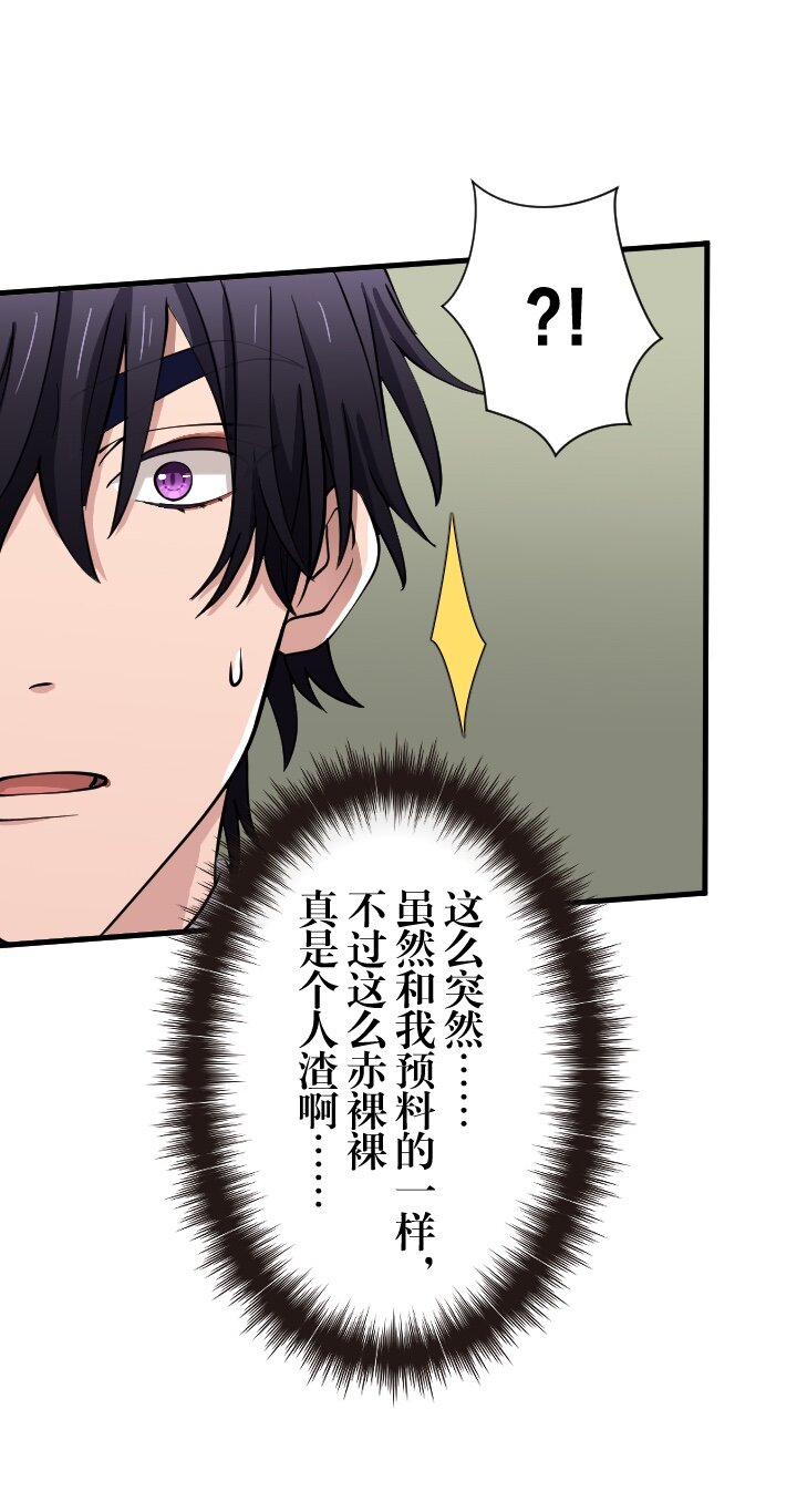《我的回合永不终结》39 第39话 第48页