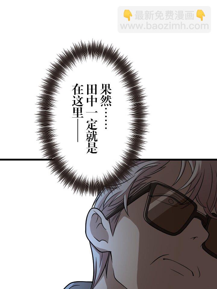 《我的回合永不终结》39 第39话 第4页