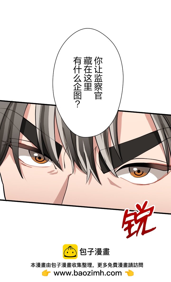 《我的回合永不终结》39 第39话 第50页