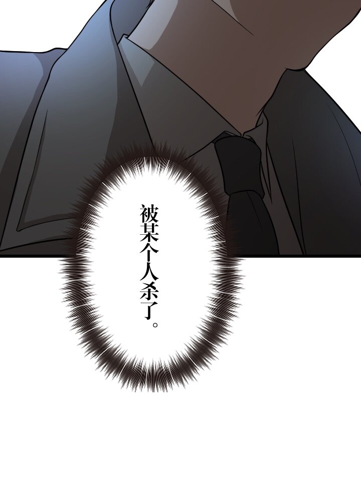 《我的回合永不终结》39 第39话 第5页