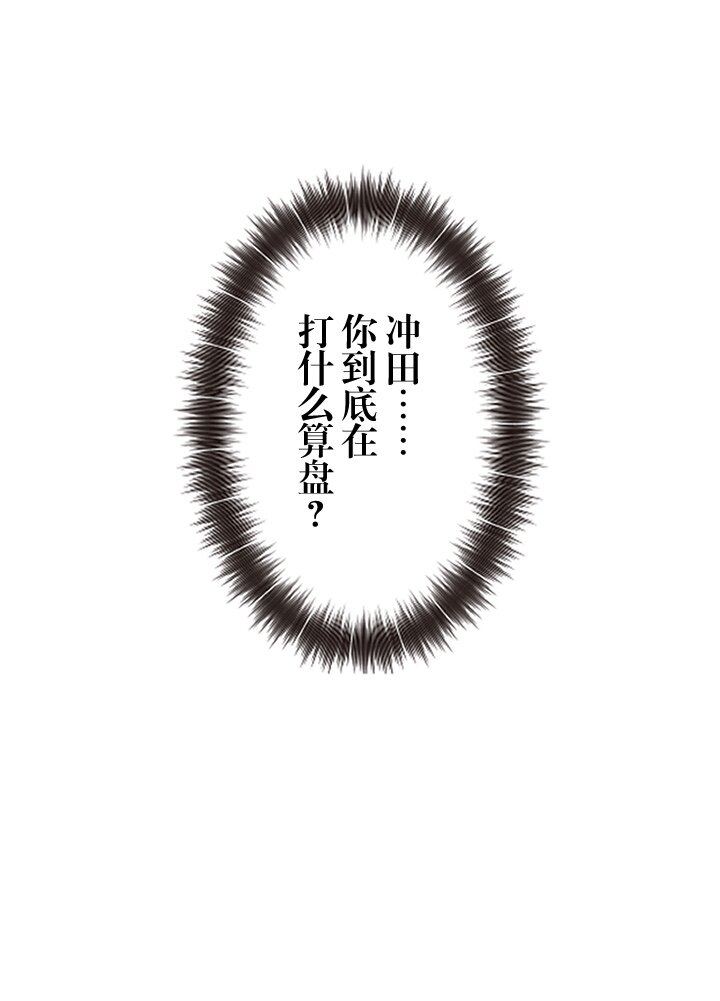 《我的回合永不终结》39 第39话 第6页