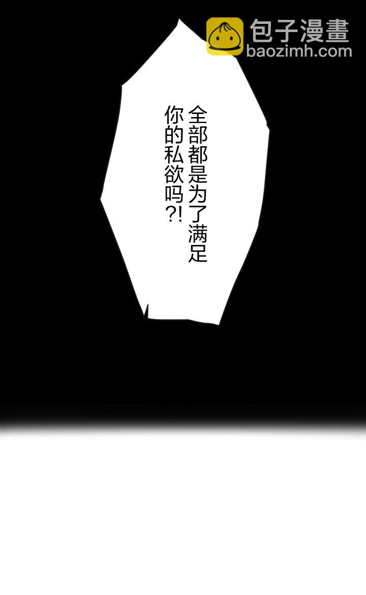 《我的回合永不终结》41 第41话 第10页