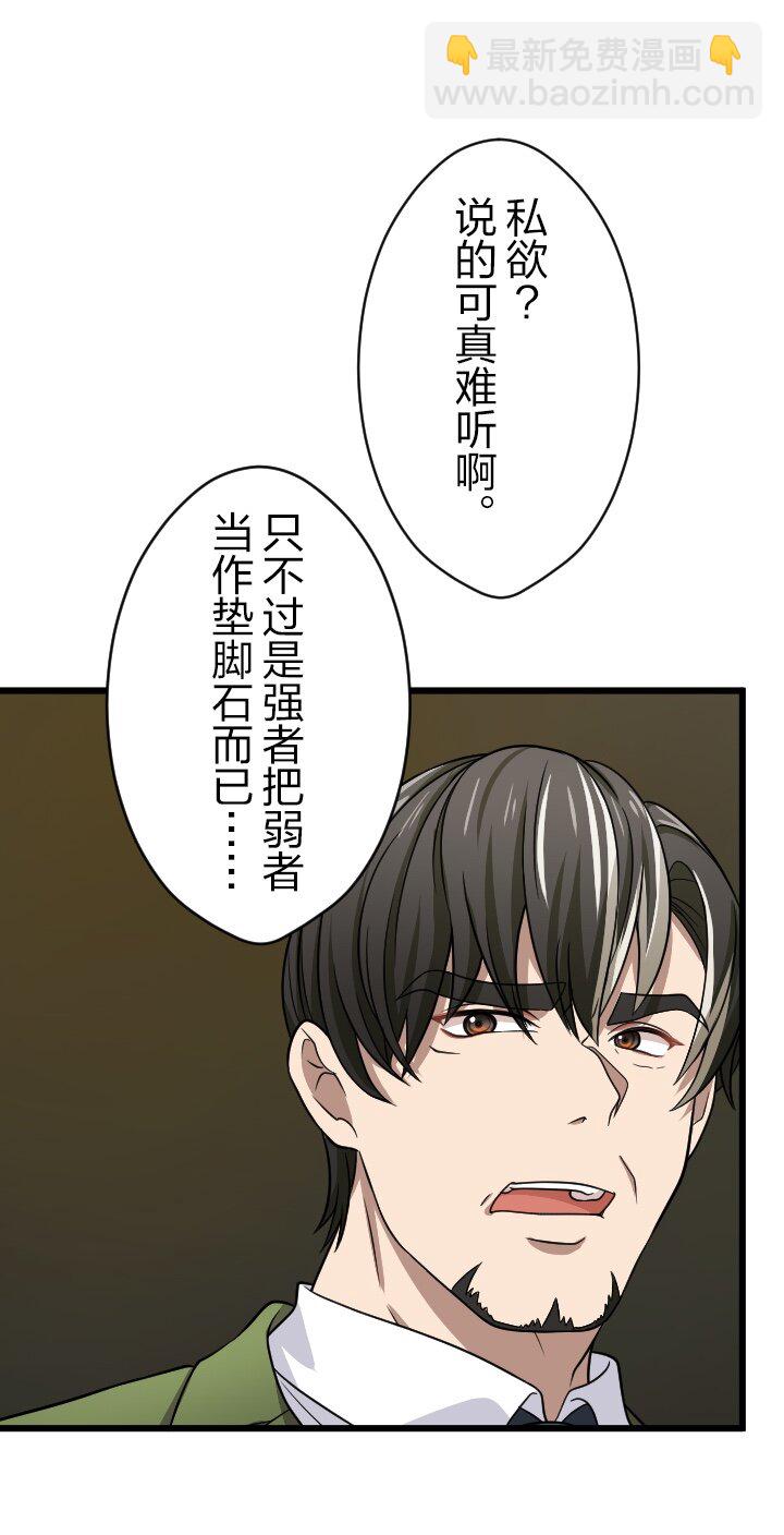 《我的回合永不终结》41 第41话 第11页
