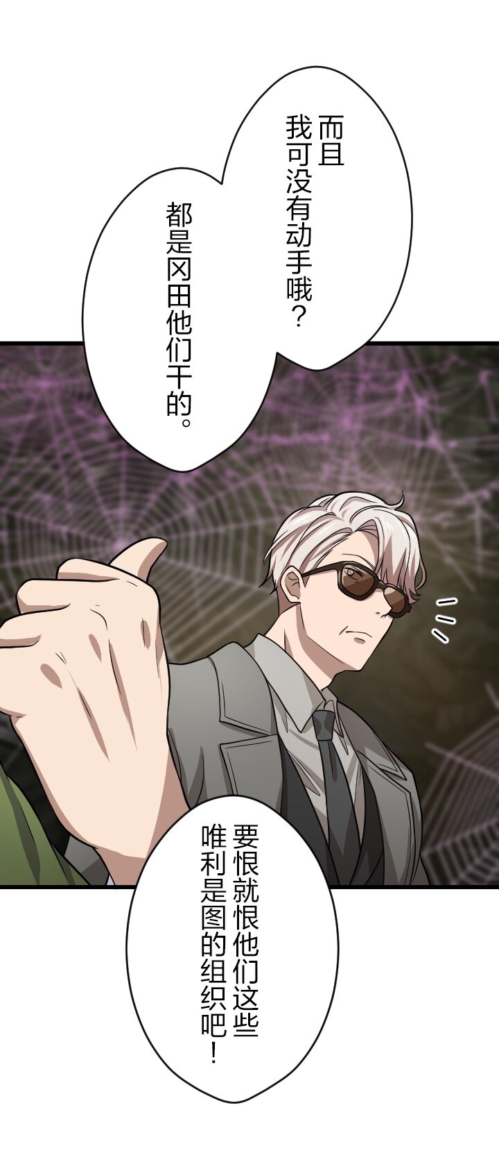 《我的回合永不终结》41 第41话 第12页