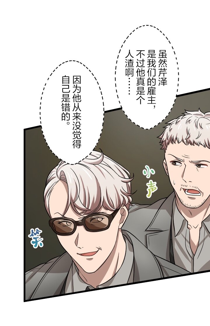 《我的回合永不终结》41 第41话 第13页