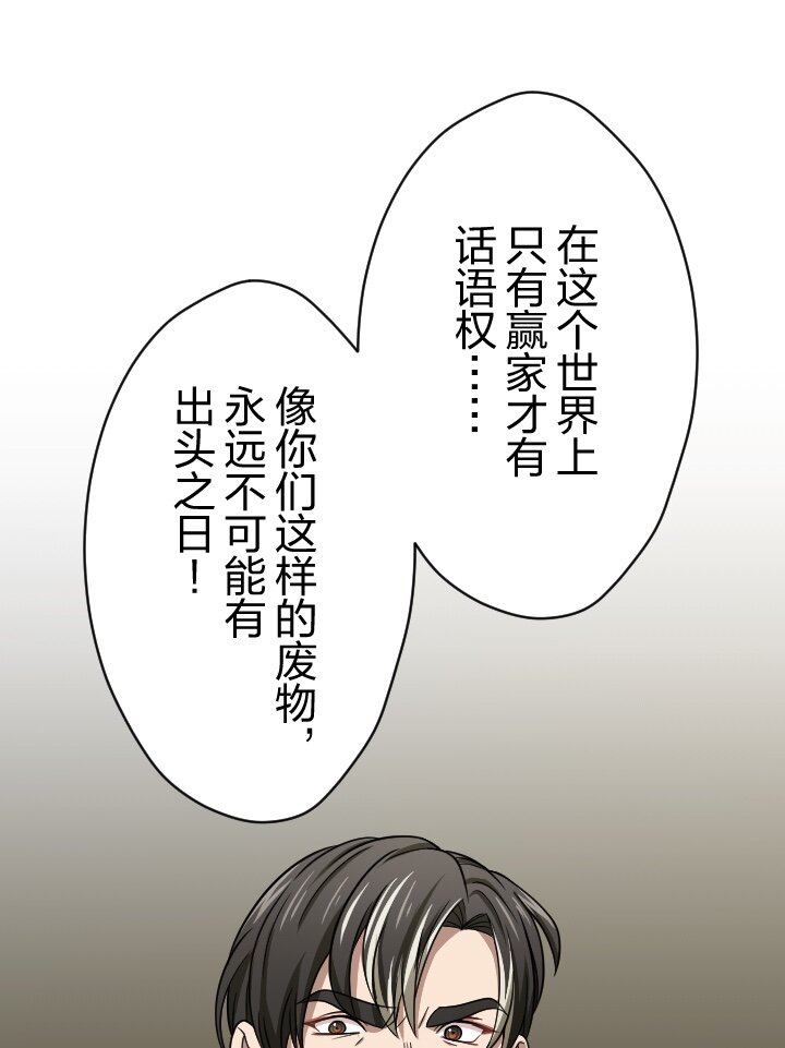 《我的回合永不终结》41 第41话 第14页