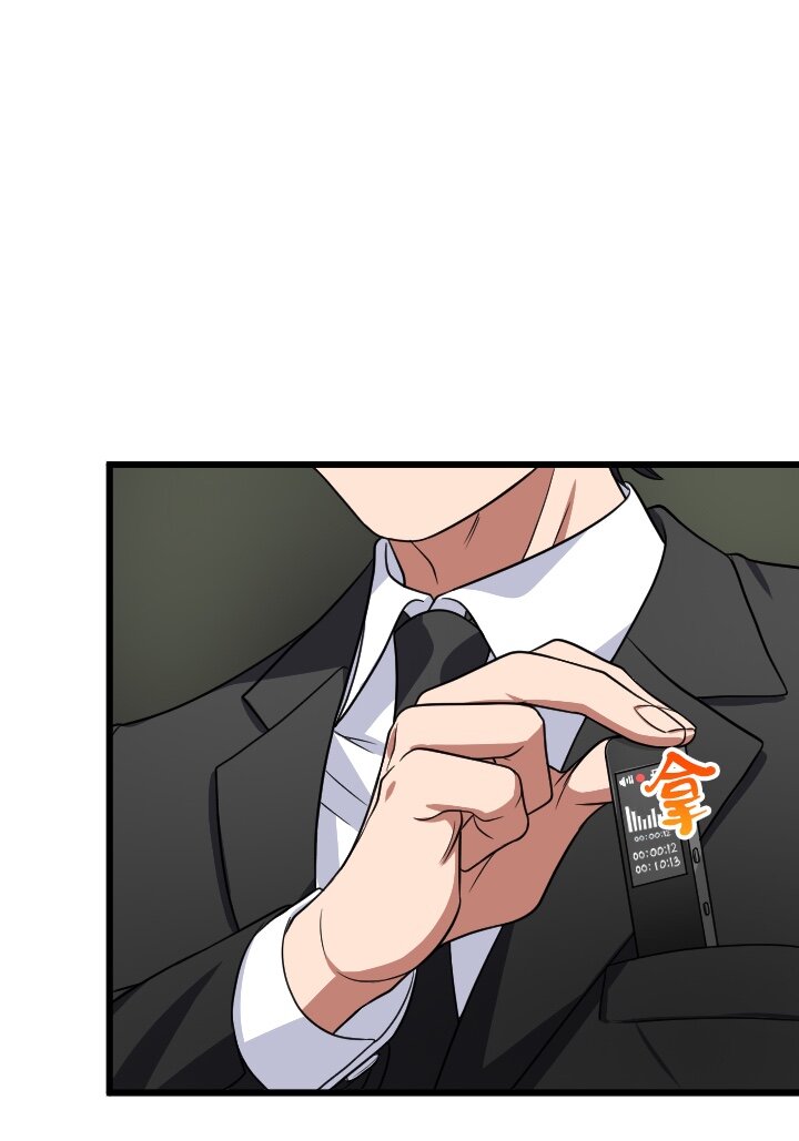 《我的回合永不终结》41 第41话 第16页