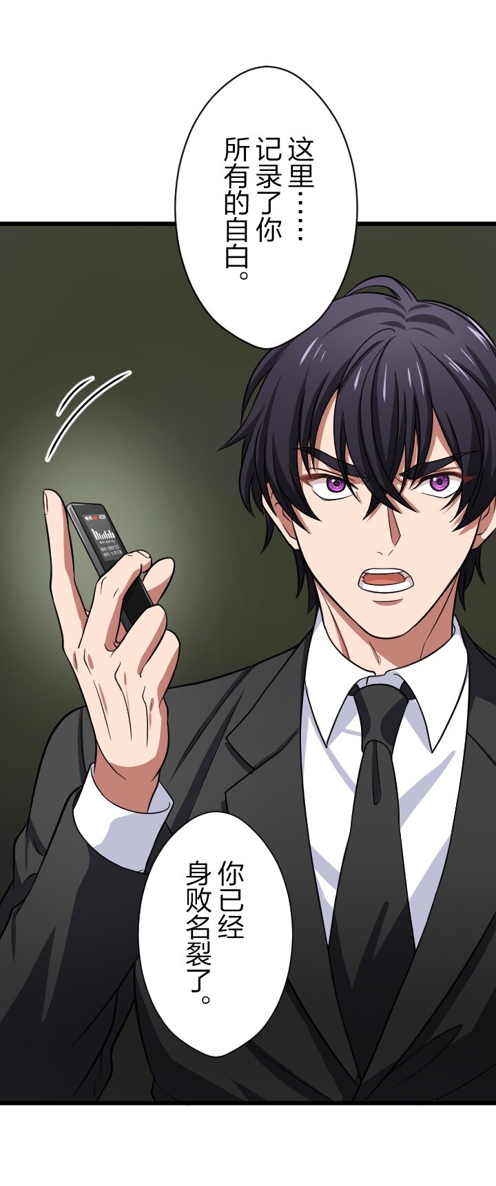 《我的回合永不终结》41 第41话 第18页