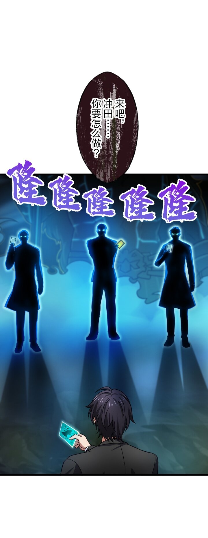 《我的回合永不终结》41 第41话 第1页