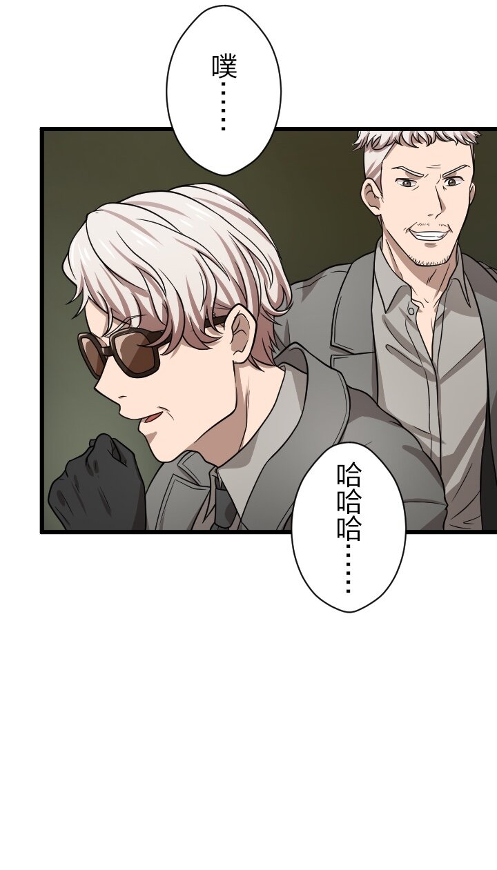 《我的回合永不终结》41 第41话 第20页