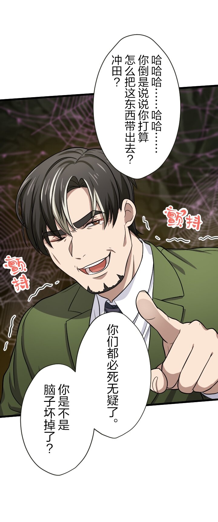 《我的回合永不终结》41 第41话 第22页