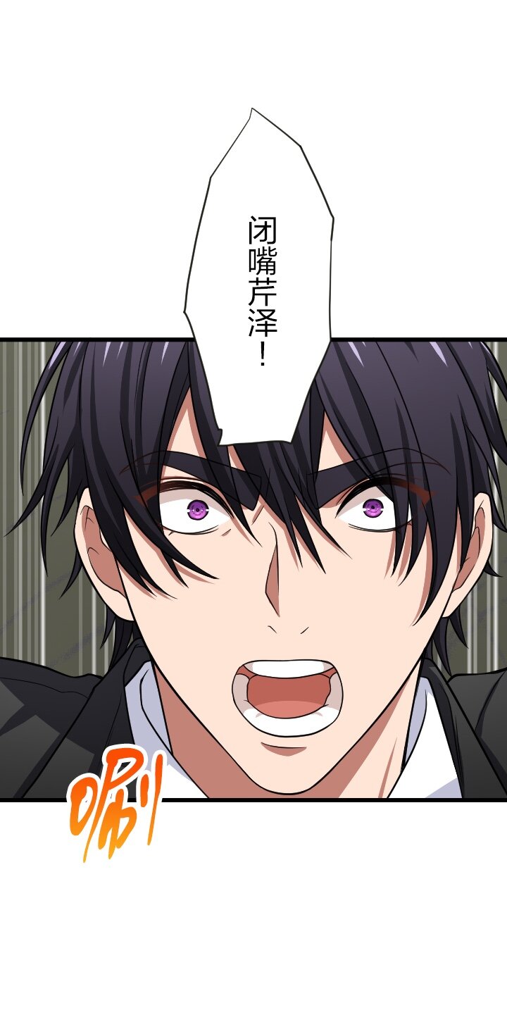 《我的回合永不终结》41 第41话 第23页