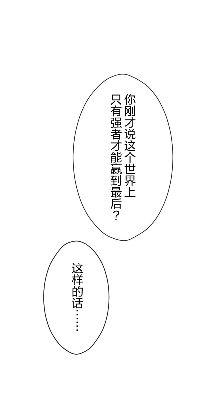《我的回合永不终结》41 第41话 第24页