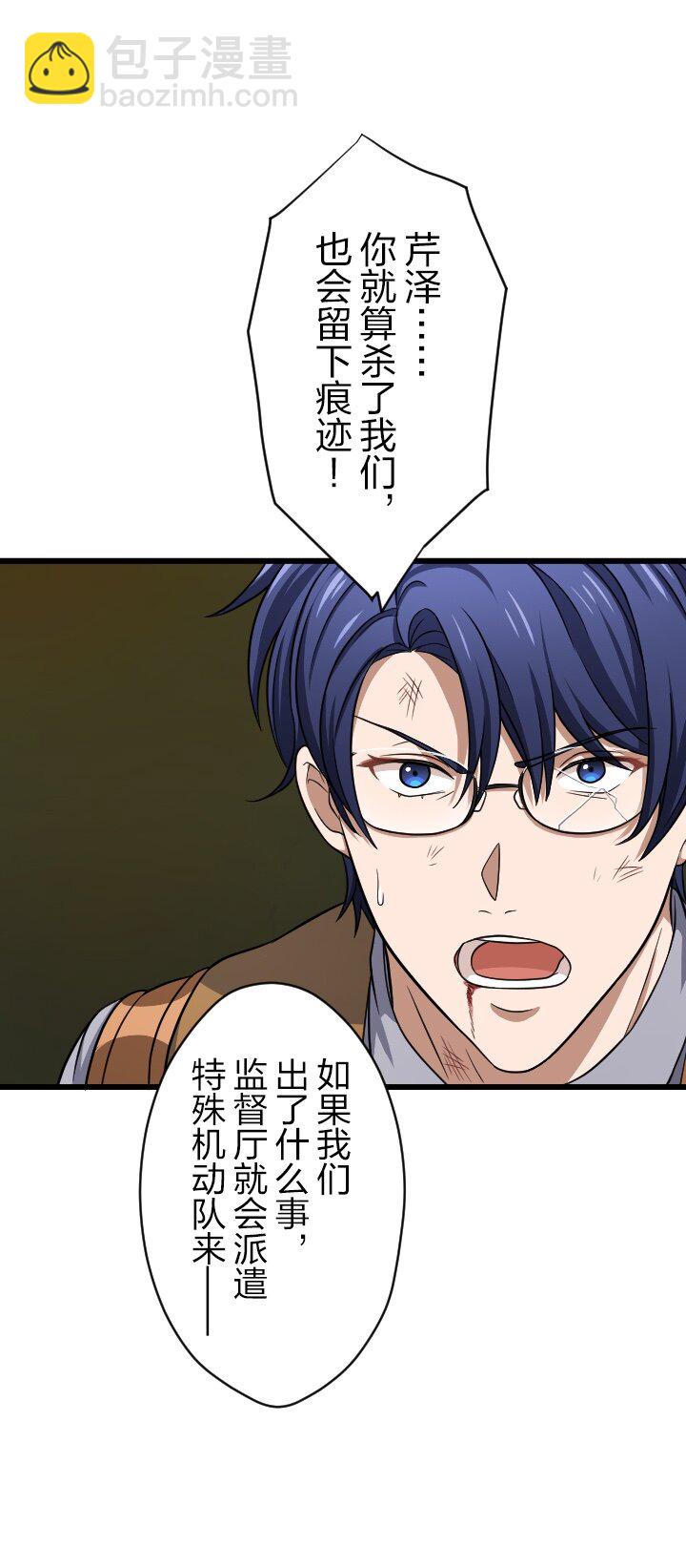 《我的回合永不终结》41 第41话 第27页