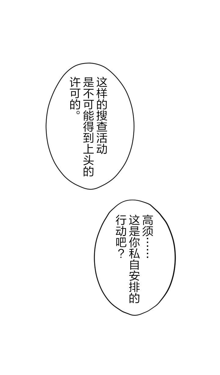 《我的回合永不终结》41 第41话 第29页