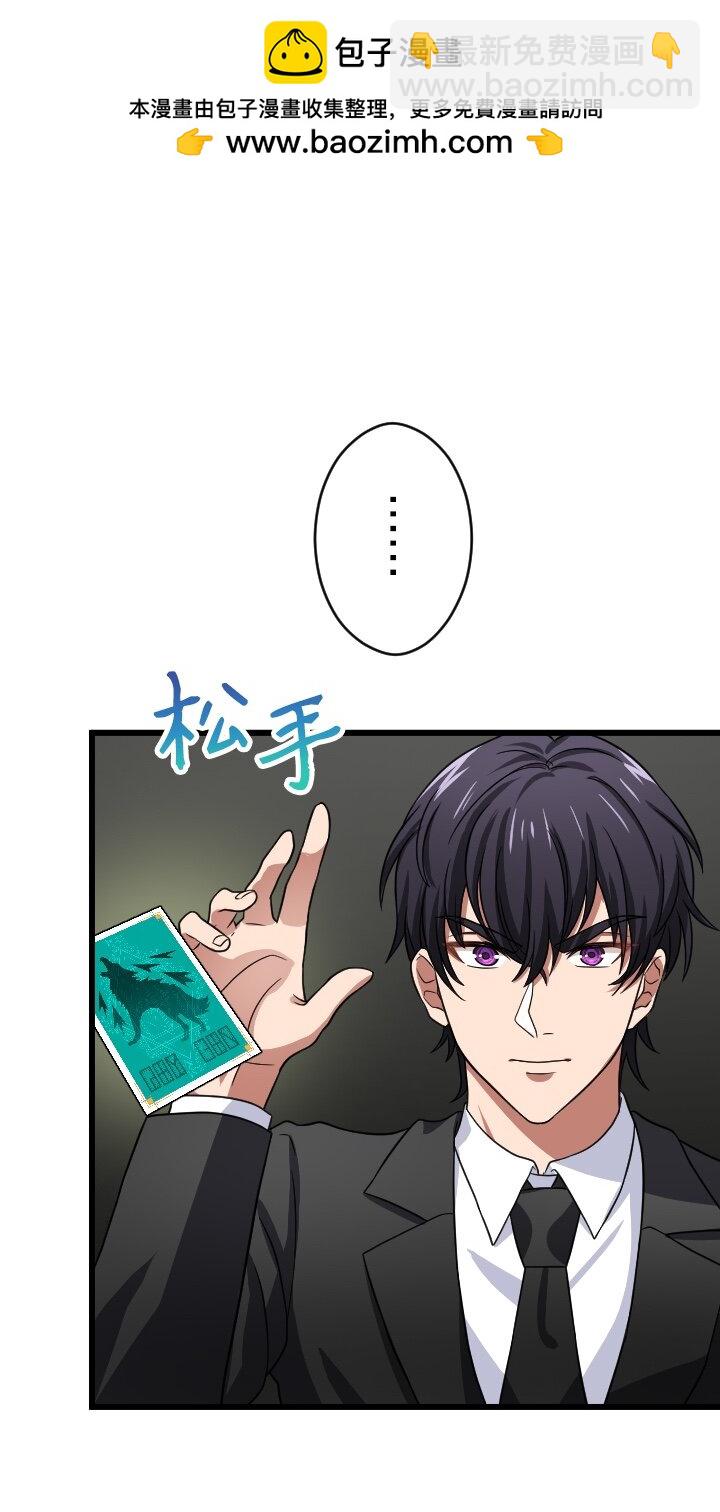 《我的回合永不终结》41 第41话 第2页