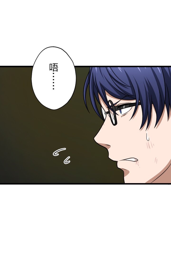 《我的回合永不终结》41 第41话 第30页