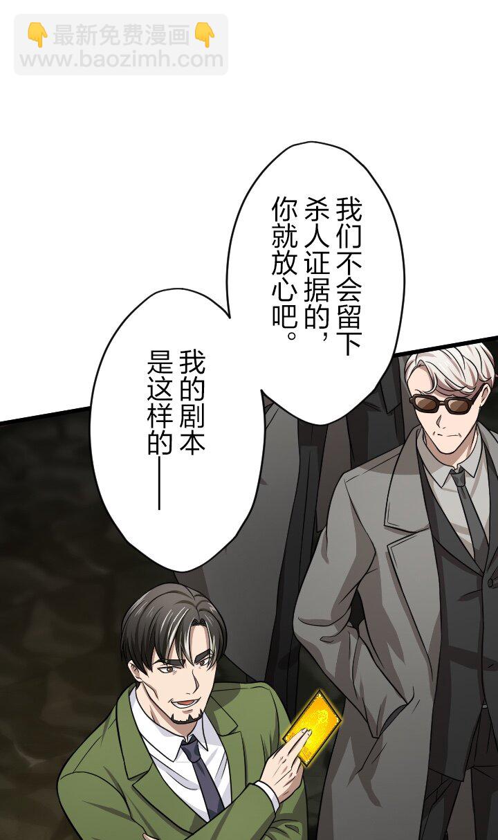 《我的回合永不终结》41 第41话 第31页
