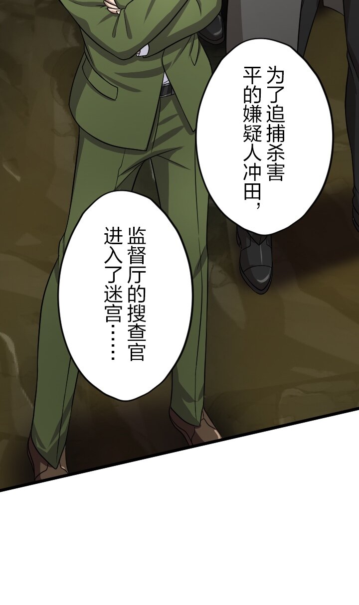 《我的回合永不终结》41 第41话 第32页