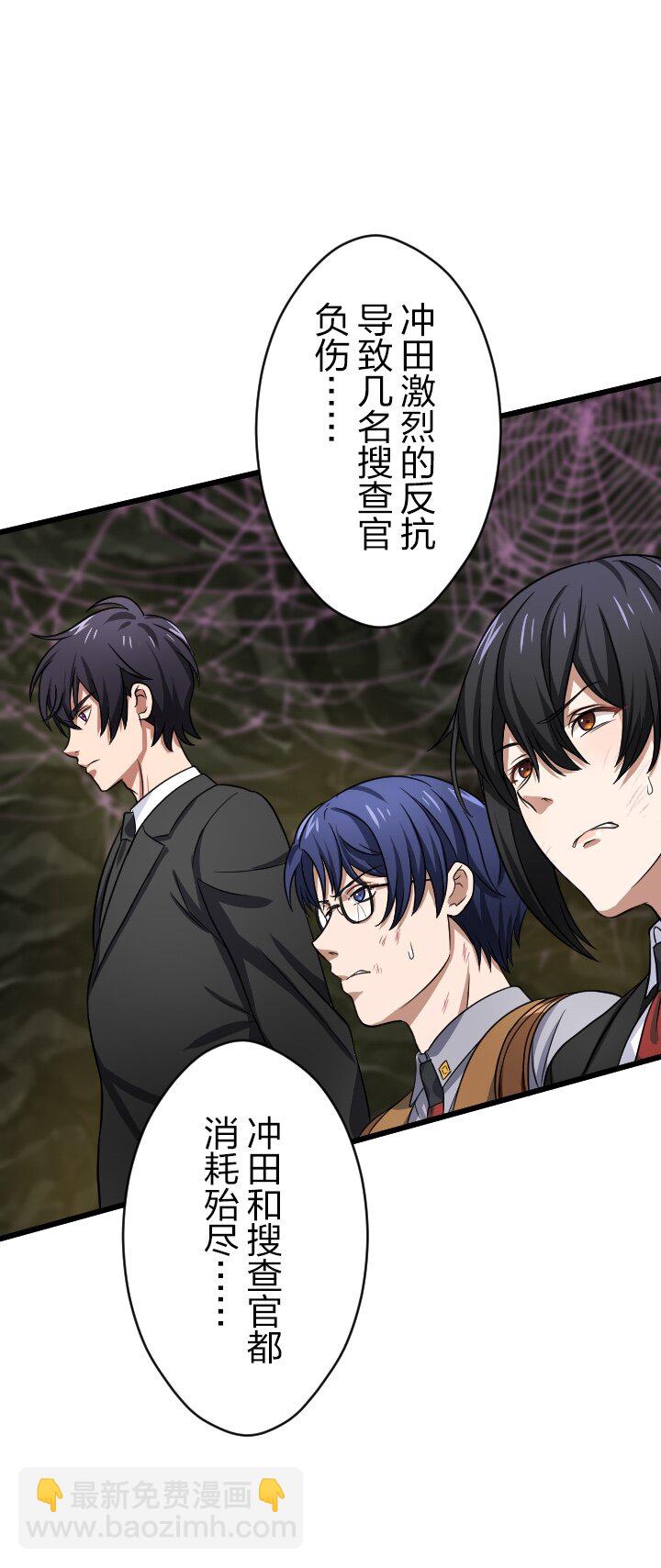 《我的回合永不终结》41 第41话 第33页