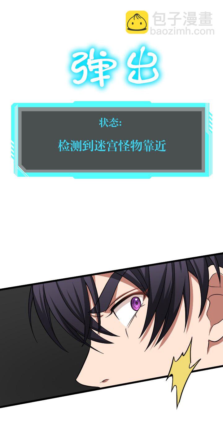 《我的回合永不终结》41 第41话 第34页
